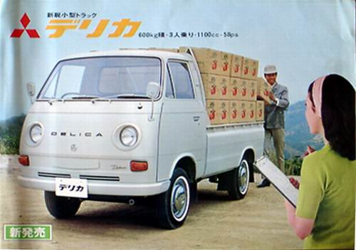 shodai-delica1.jpg