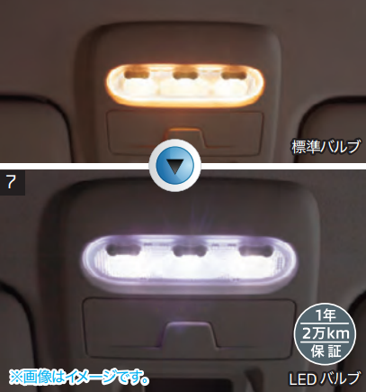 Ledバルブ マップランプ 国内純正op 10 Off 三菱 Ek ワゴン Ekクロス シグマスピードショップ