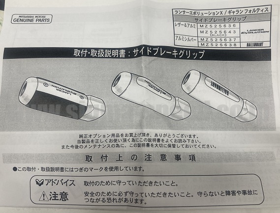 サイドブレーキグリップ（アルミシルバー） 国内純正OP 純正定価