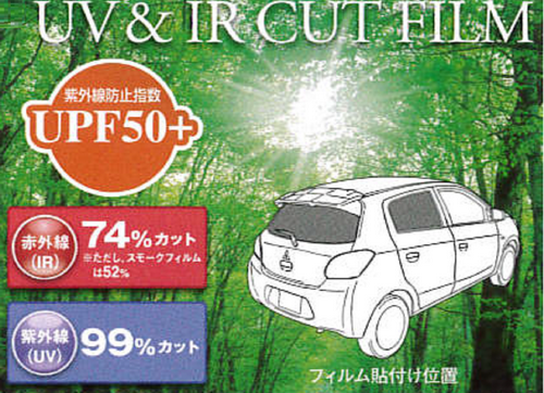 Uv Ir カットフィルム 国内三菱純正op 純正定価10 Off Mitsubishi Mirage 三菱ミラージュ A00系 シグマスピードショップ Uv Ir カットフィルム 国内三菱純正op 純正定価10 Off Mitsubishi Mirage 三菱ミラージュ A00系 シグマスピードショップ