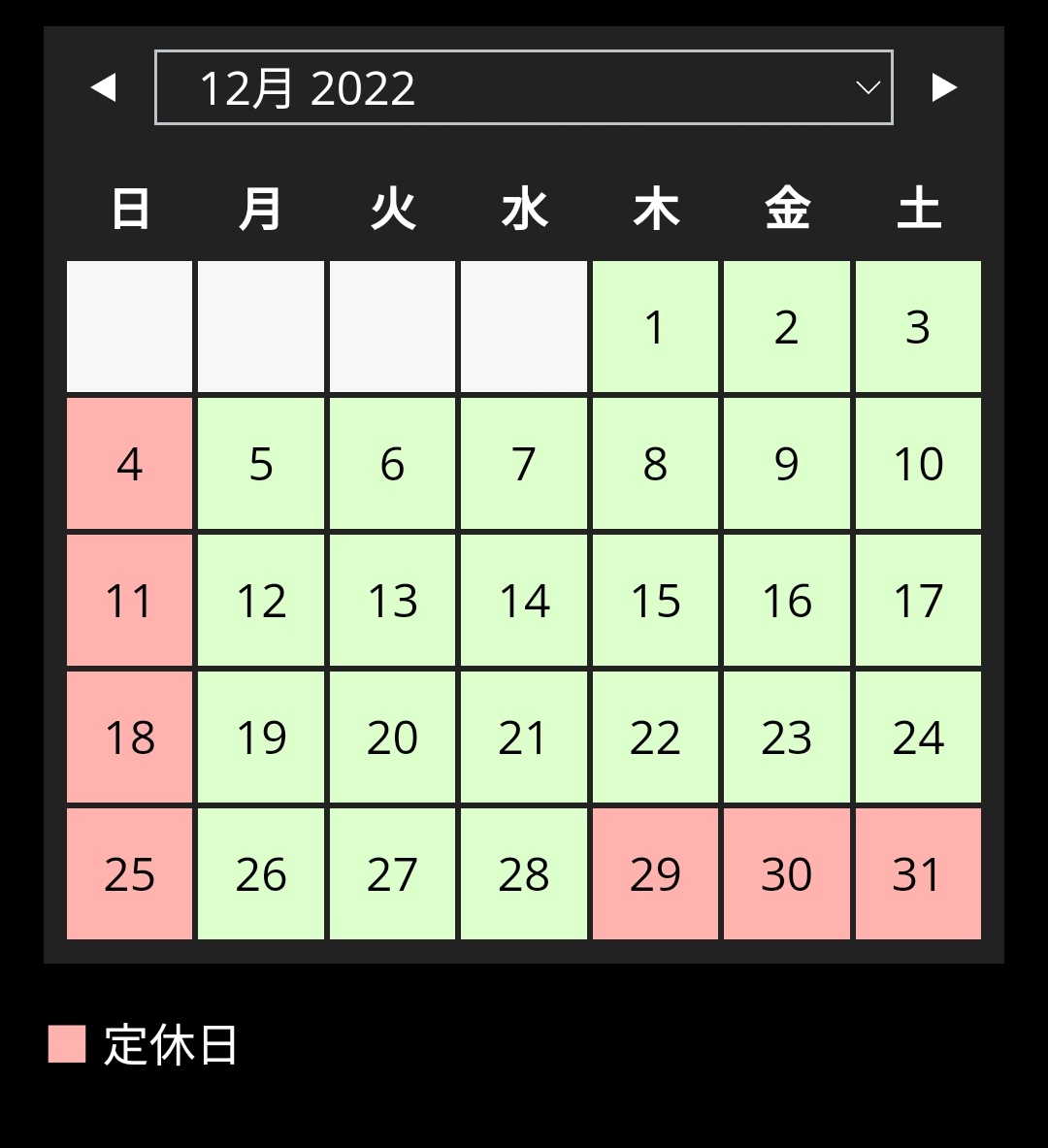 12月の営業日のお知らせです。 - シグマスピードショップ