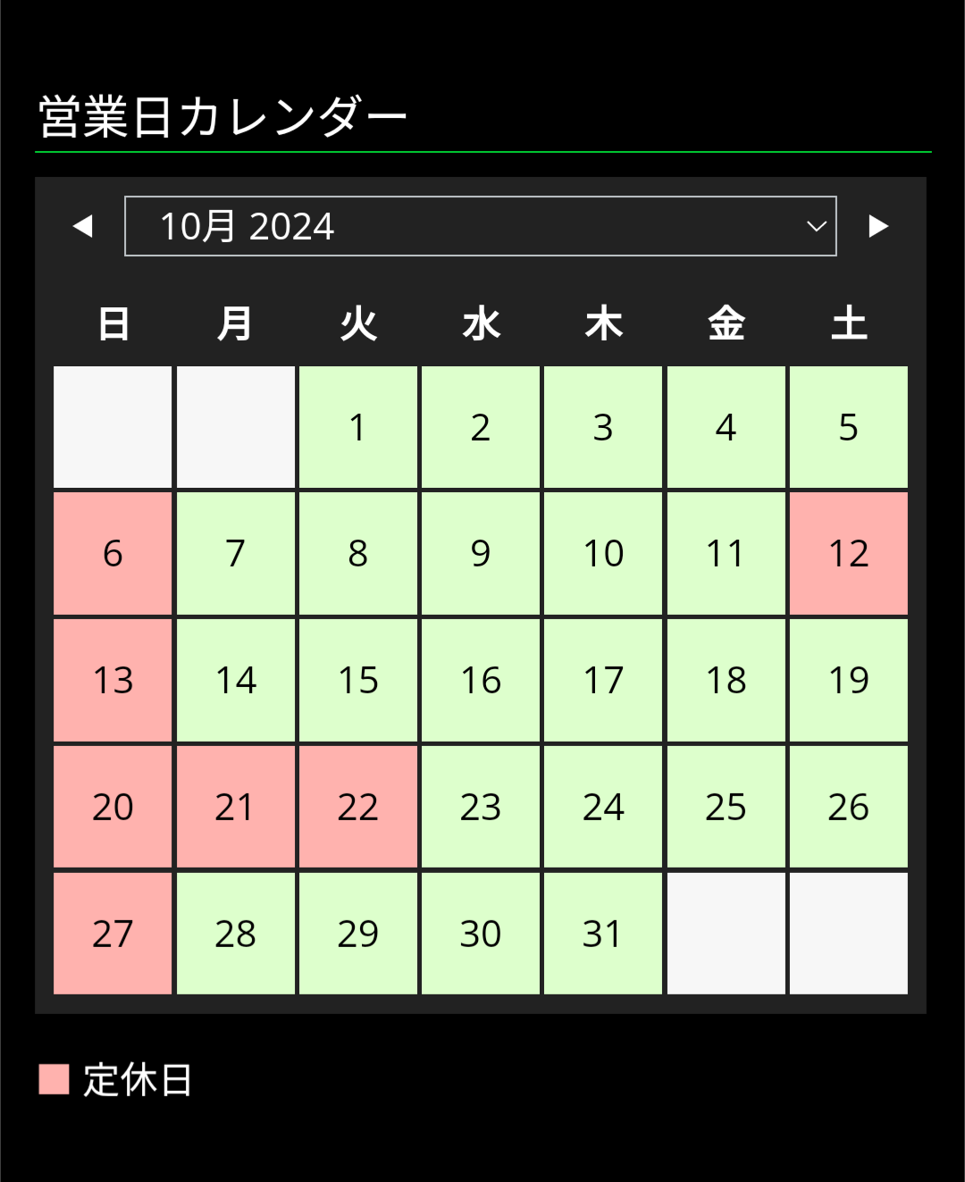 10月の営業日のお知らせです。 | シグマスピードショップ