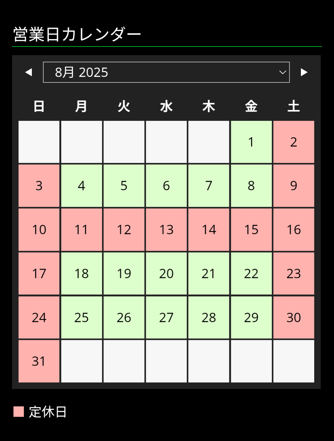 8月の営業日のお知らせです。 | シグマスピードショップ