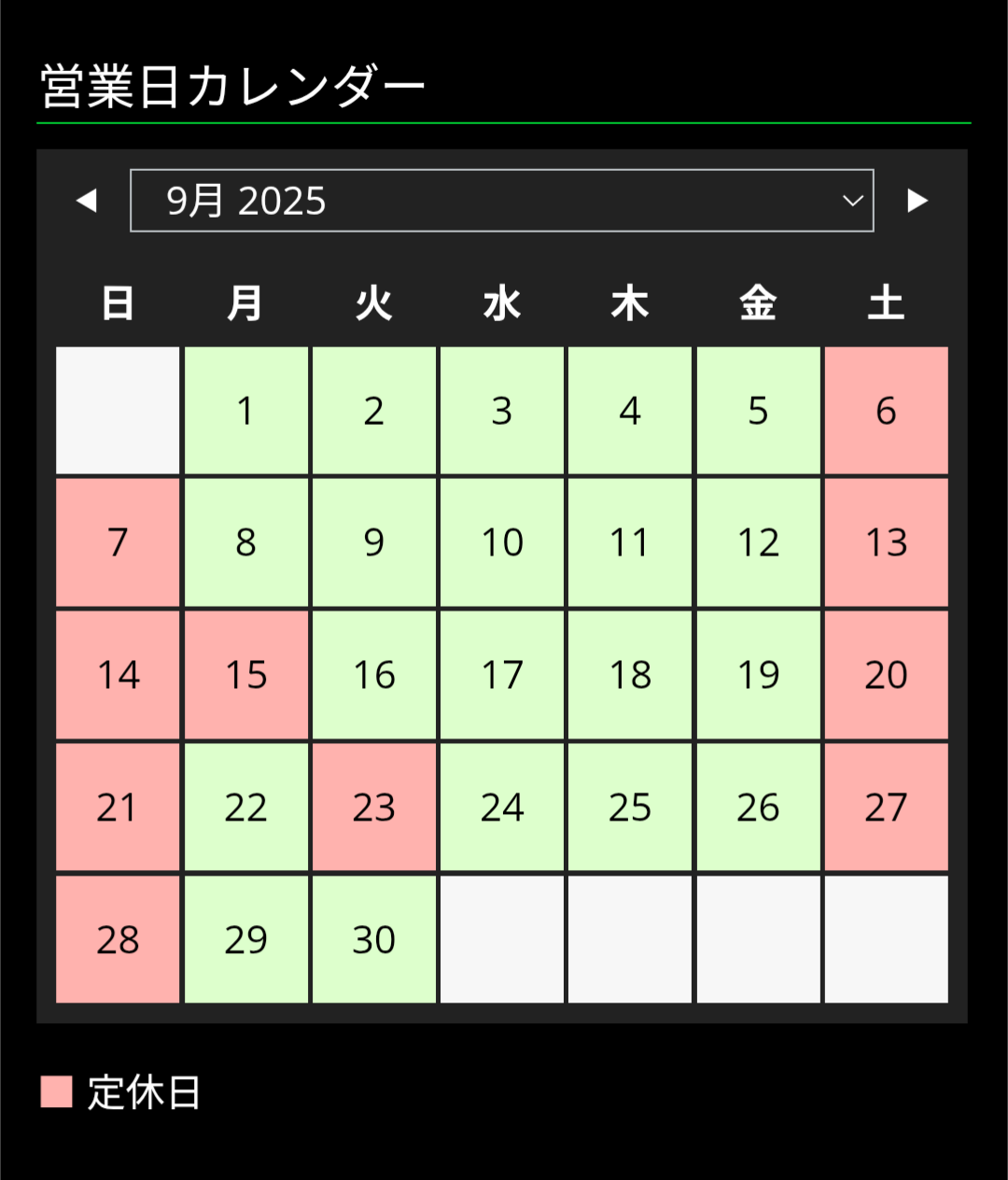 ●のん (9月1日予定) 9月の営業日のお知らせです。 | シグマスピードショップ